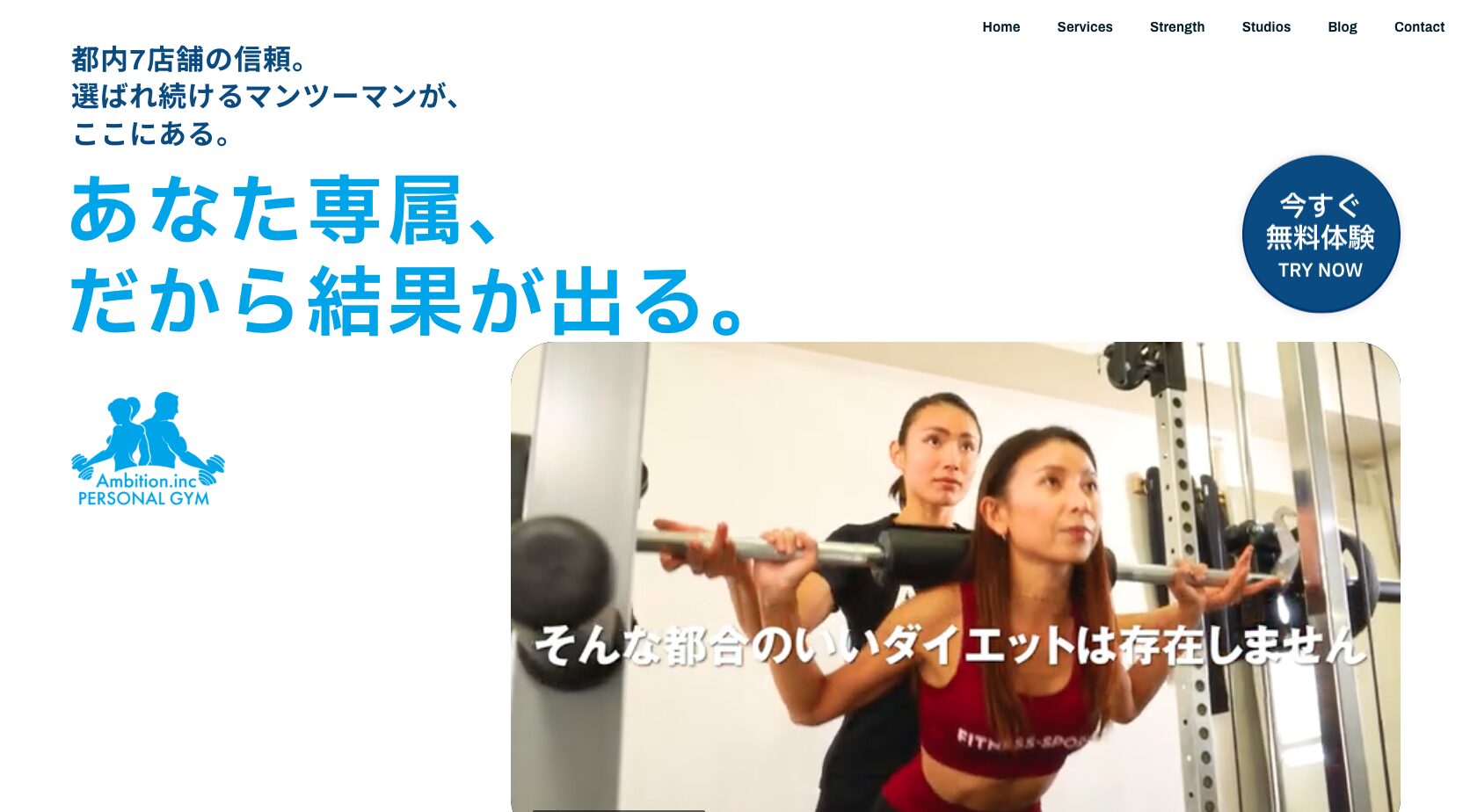 Ambition PERSONAL GYM AKASAKAの公式サイト掲載画像